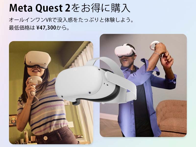 Meta Quest 2