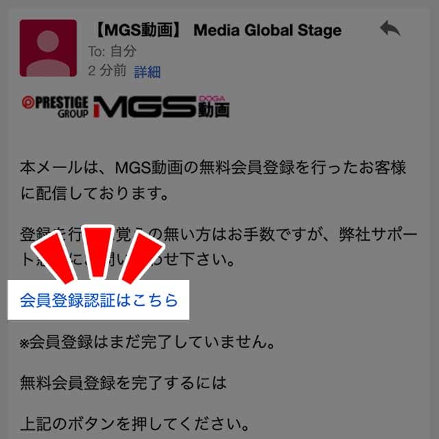 MGS動画無料入会方法
