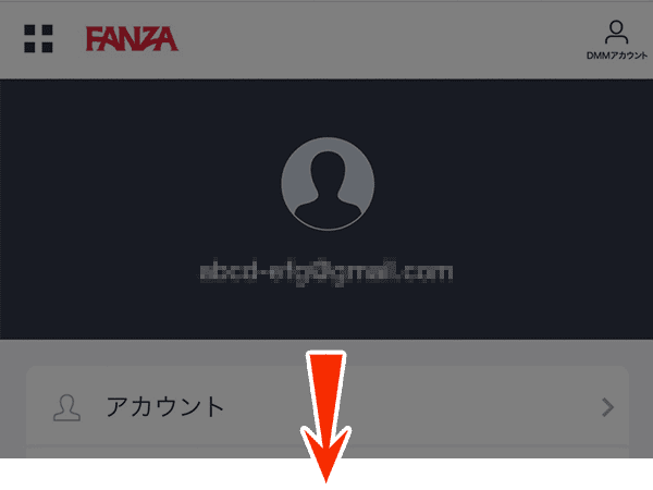 FANZAのアカウント情報ページ
