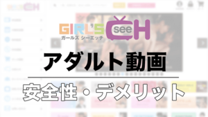 GIRL’S CH