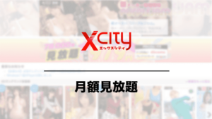 XCITY