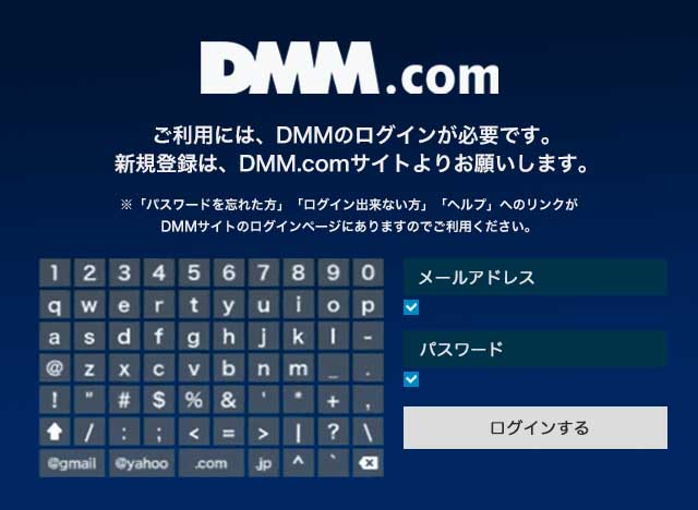 Meta Quest 3のDMMログイン画面