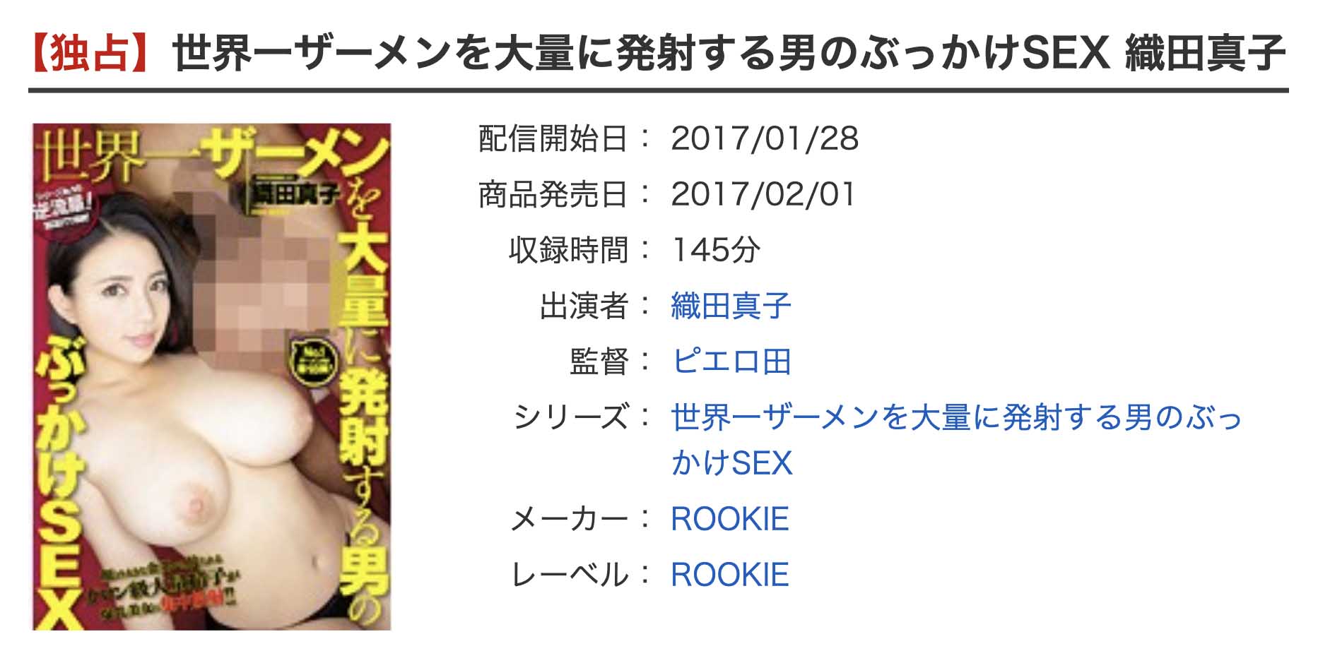 発売から5年以上経過した、セール対象作品