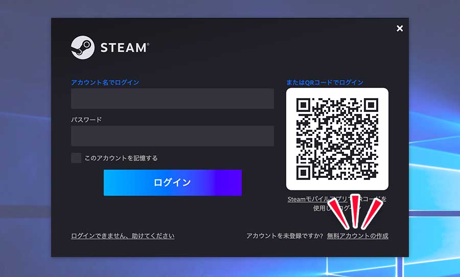 SteamVRのログインページ
