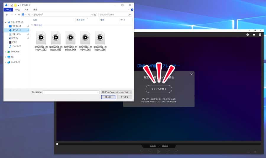 DMM VR動画プレイヤーの開くボタンを押した状態