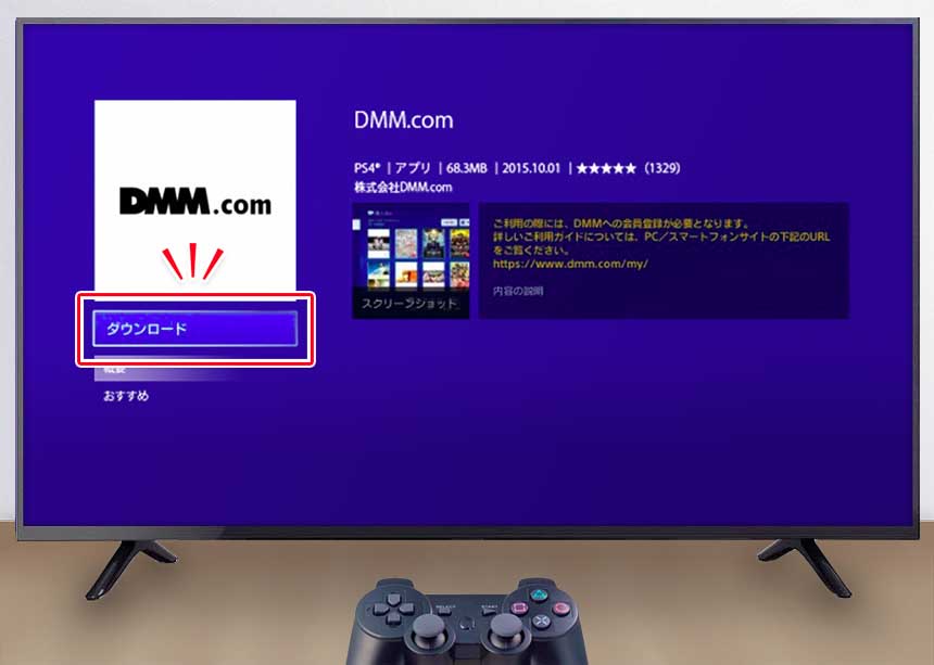 ダウンロードボタン選択