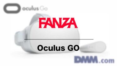 Oculus GoでFANZA（DMM）のアダルトVRを見る方法を画像付きで公開