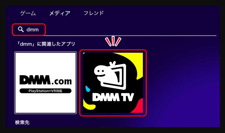 PlayStation Store 検索ボックス