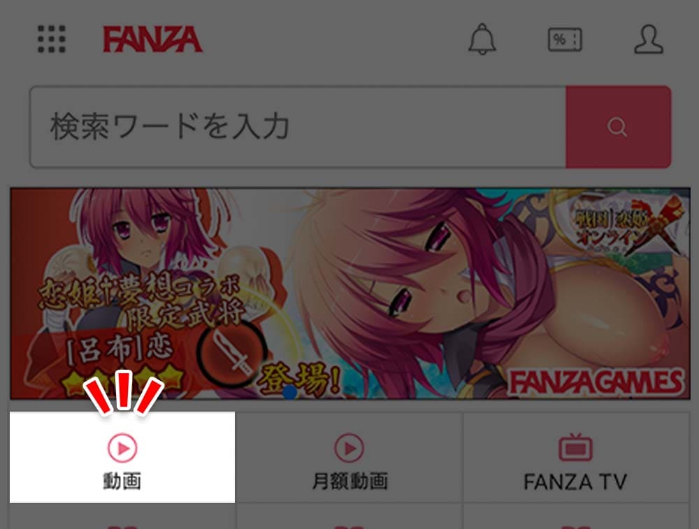 FANZAのトップページ〜動画フロア入り口