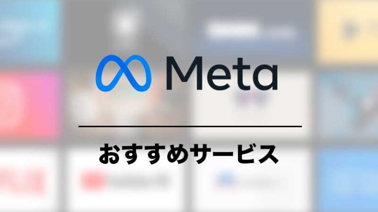 Meta Quest 2おすすめアダルトVRサービス