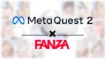 Meta Quest 2とFANZA