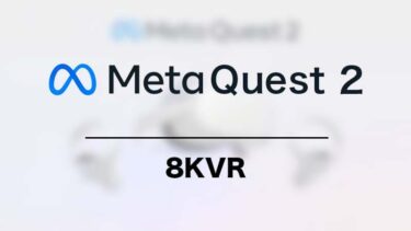 Meta Quest 2で8KVRを視聴した感想 FANZA無料8KVRの視聴方法