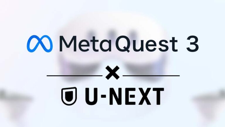 Meta Quest 3でU-NEXTを見る