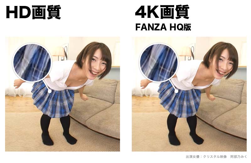 HD画質と4K（HQ版）画質の比較