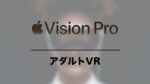 Apple VR Vision Pro