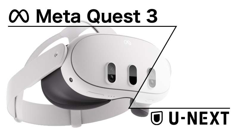 Meta Quest 3でU-NEXTを見る